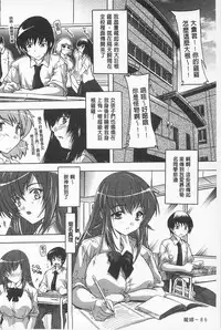 [Natsuka Q-Ya] Oki ni Haramase! | 感覺像受孕了！ [Chinese]