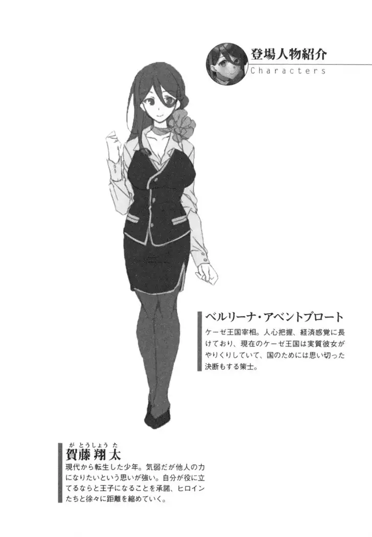 孕ませて王子様!