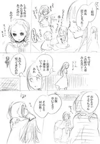 [にきび] 少女たちが少女を攫って来るお話