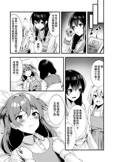 [Chijoku An] Hello My Pretty Baby 3 [Chinese] [瑞树汉化组]