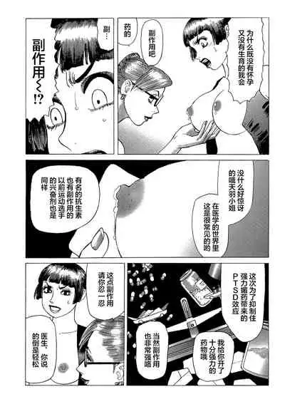 [Yamamoto Atsuji] Ammo Vol 5[Chinese][雷电将军汉化]