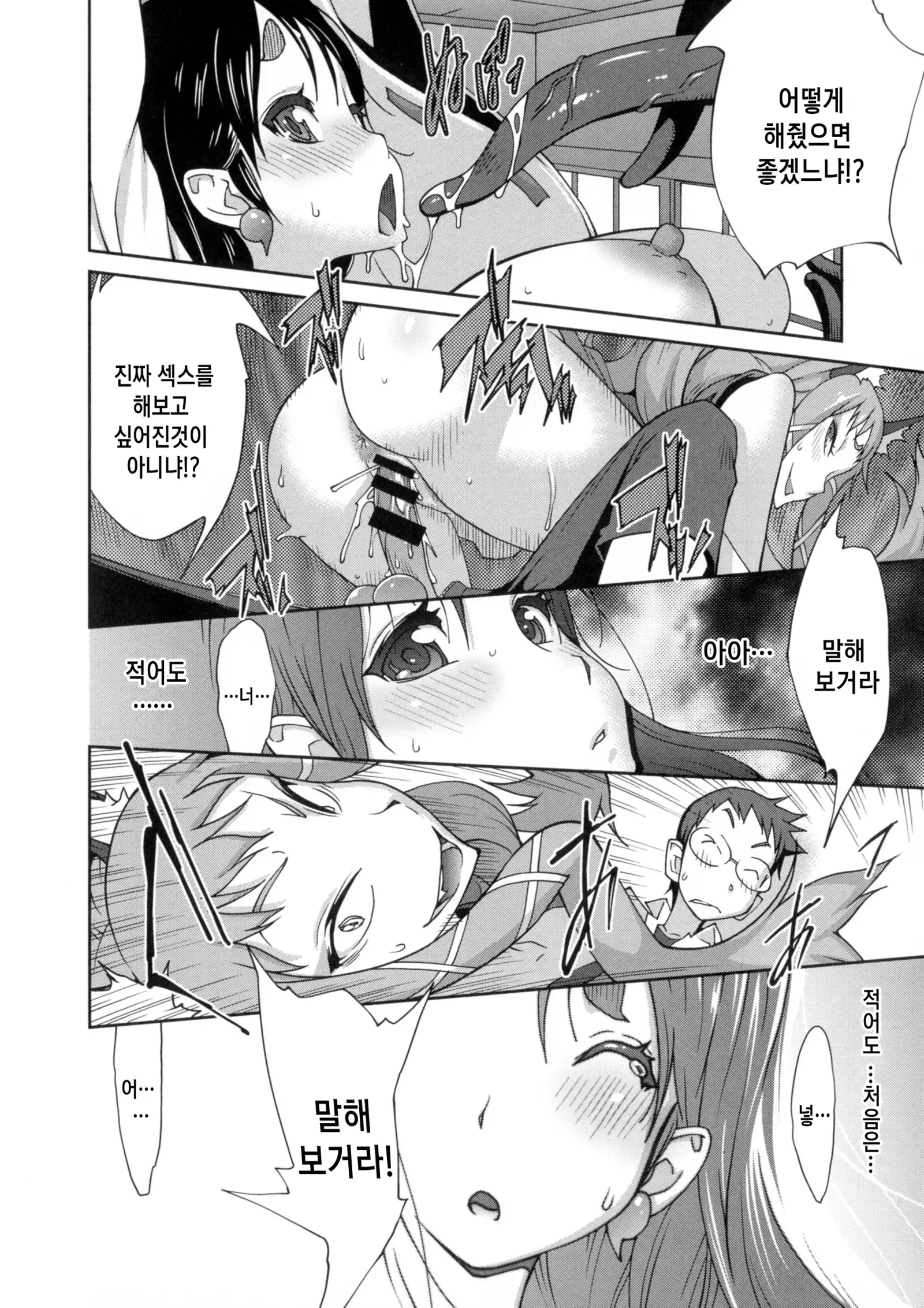 Hyakka Nyuuran ~UZUME~ Ch. 1-8