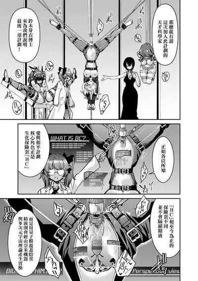 [井上よしひさ] 女間諜淫縛拷問大作戰