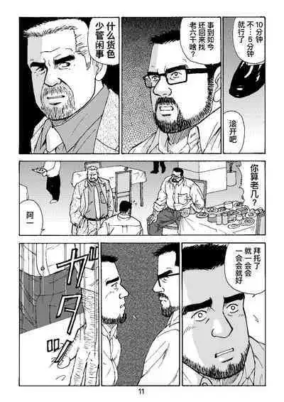 ROKU EPISODE4 | 老六的故事 第四章 一种相思三处闲愁