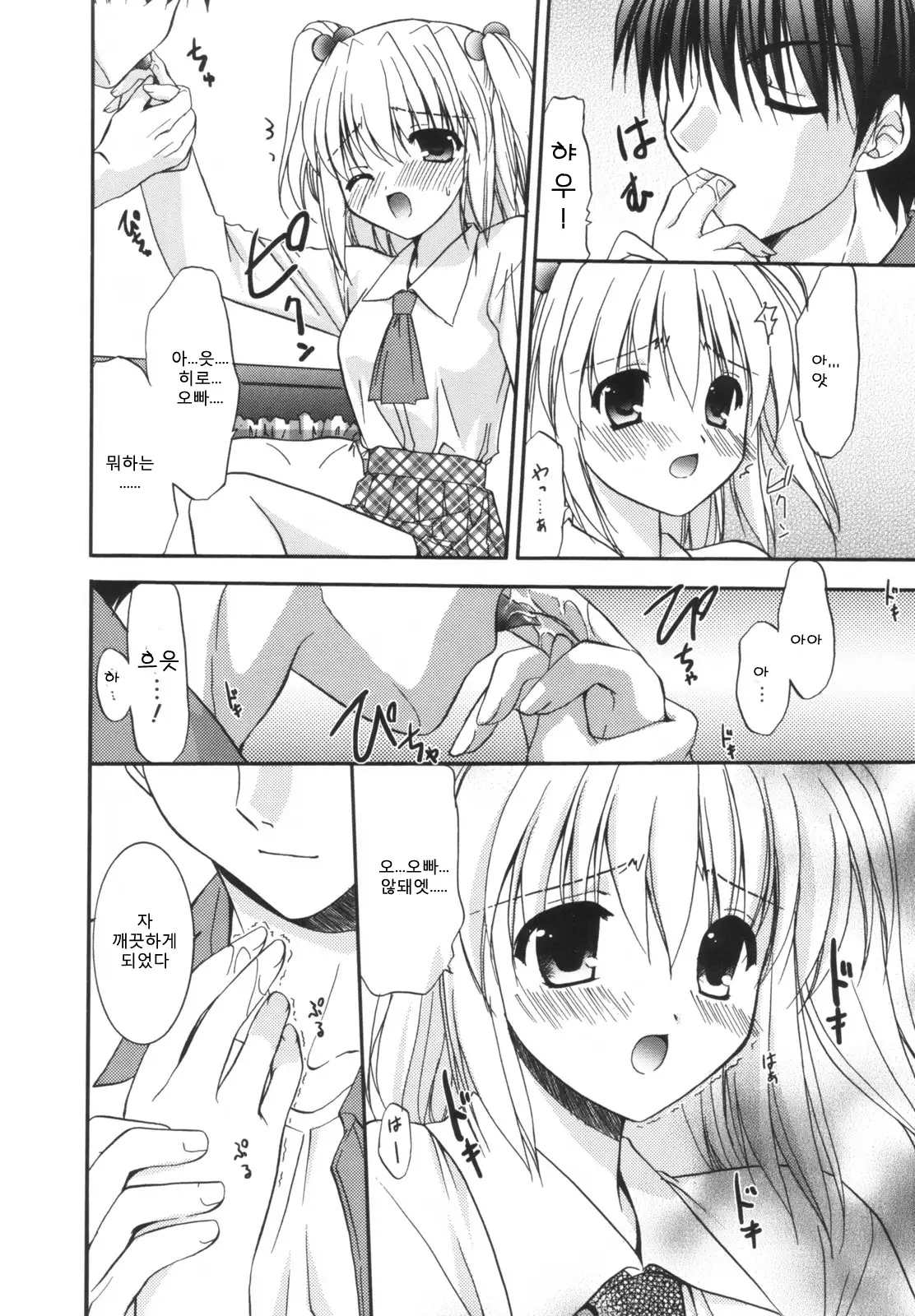 Precious Shokai Genteiban