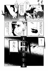 (C58) [TEX-MEX (Red Bear, Aka Marl, Shoubuzawa Kaeru)] KUNOICHI JAPAN (Various)
