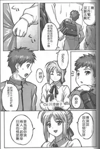 A PIECE OF CAKE [Chinese] [Rewrite] [煉鋼車間漢化組]