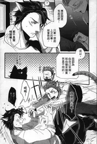 [Ikuyasu] Hatsujou Kemono Hiyori | 發情野獸日和 [Chinese]