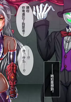 Taima no Reikoku Vol. 03 ~Kuppuku no Kaizou Toujoku Choukyou~