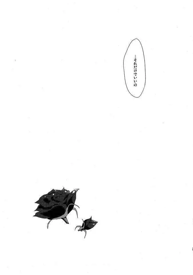 Wish a upon star シュタインズ・ゲート