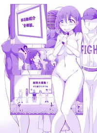 [Takenoko Maru] 全裸部にようこそ！