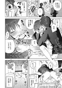 [Anthology] Otokonoko HEAVEN Vol. 21 [Digital]