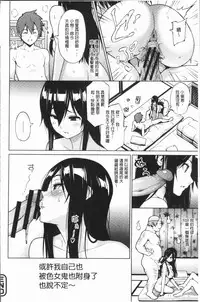 [Sanagi Torajirou] Risky Play | 淫猥大膽♥性遊戲 [Chinese]