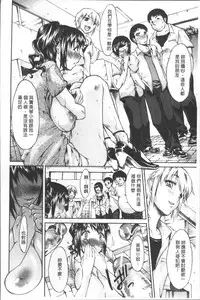 [Yukari Minemi] Chijo to Yobanaide - Don't Call Me Thi-jyo [Chinese]