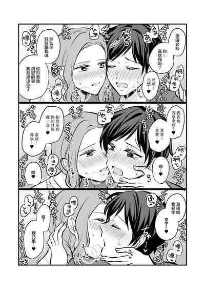 Sousaku Yuri Matome Hon 6 | 创作百合本合集6