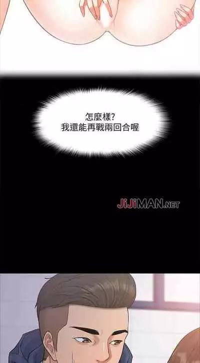 【周日连载】教授,你还等什么?(作者:madstart&耀安) 第1~30话