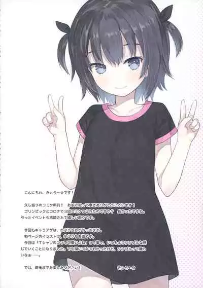 (C99) [Little Hamlet (Kiira)] Ikigao Miraretai Mi-ya-chan | 想要被別人看到高潮臉的宮乃 [Chinese]