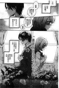 [Saotome Mokono] Iinari Seitokaichou to Itsudoko Ecchi ~Gyakuten Shujuu Lovers~ | 別說出來與學生會長隨時隨地在愛愛 [Chinese]