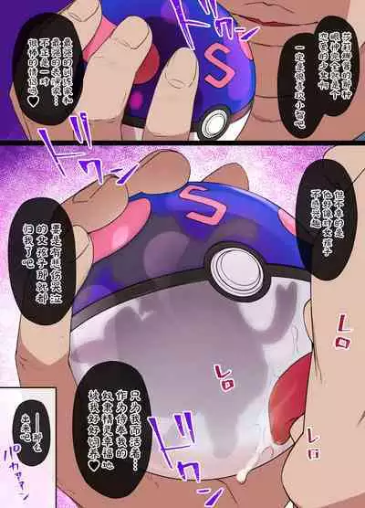 スレイブボール洗脳 セレナ＆ニンフィア