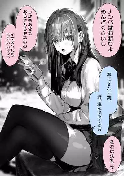 ぽるこれ カースト上位のあの子は実は淫乱ドスケベ痴女