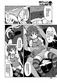 [Misao.] Ippai Mawaso! (COMIC LO 2018-03) [Chinese] [一匙咖啡豆汉化组] [Digital]