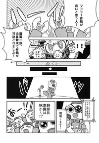 [Kigatana (KAZ Huu)] DTA-TRON Expendables (Mega Man Legends) [Digital]