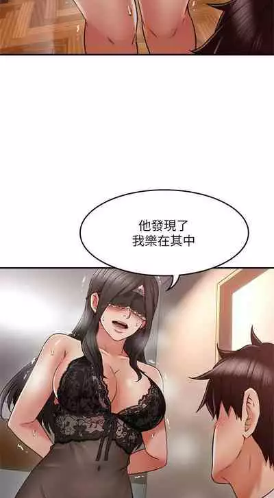 【周六更新】邻居人妻（作者：李周元 & 頸枕） 第1~49话