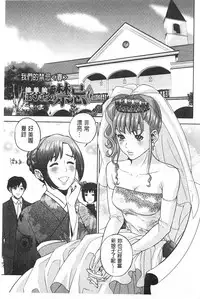 [Tohzai] Boku-tachi no Kinki | 姊弟妹間的禁忌 [Chinese]