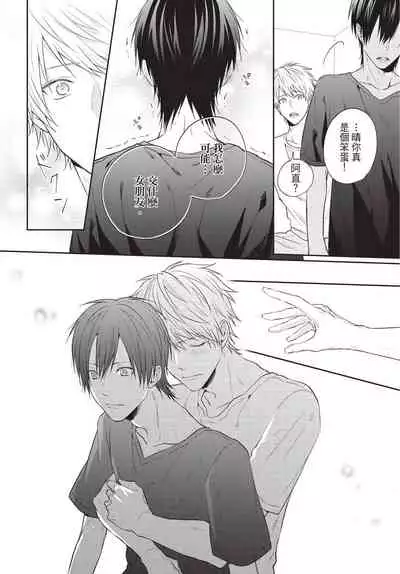 Fukigen Itoko ga Kawaisugite Shikatanai | 臭脸表弟可爱到让我受不了