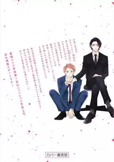 Dakasete Kudasai Furutaka Shunin｜请让我抱您古高主任