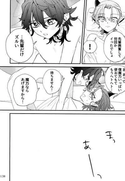 [Monaka Monaka] boku to senpai (Mairimashita! Iruma-kun)