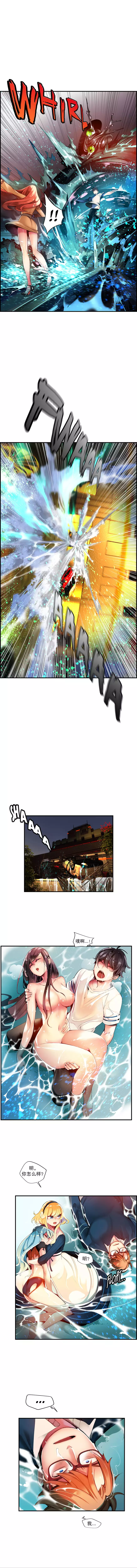 Lilith`s Cord | 莉莉丝的脐带 Ch.1-37