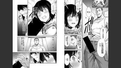 [MONMA Tsukasa] Giruti Sakuru vol 04 (Ch31-41) Chinese Version《罪恶社团》第4卷31-41话，AI机翻汉化