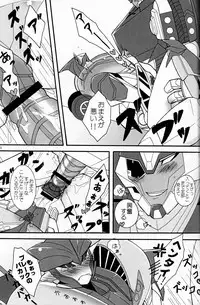 [Kino Tsukimi] It’s a Knockout (Ginga no Himitsu Kichi)