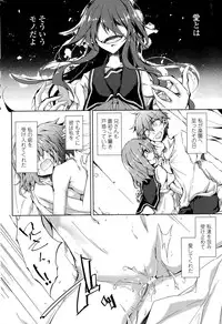 [Amano Chiharu] Utakata Ryou no Ningyo to ou Ch. 1-5