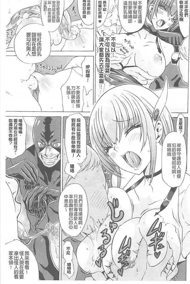 淫蕩的果實之暗黑誘惑