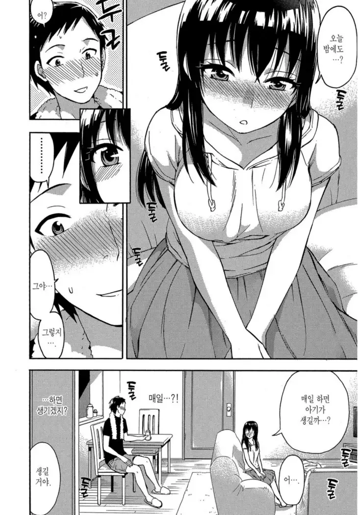 ヒメゴトマタニティ