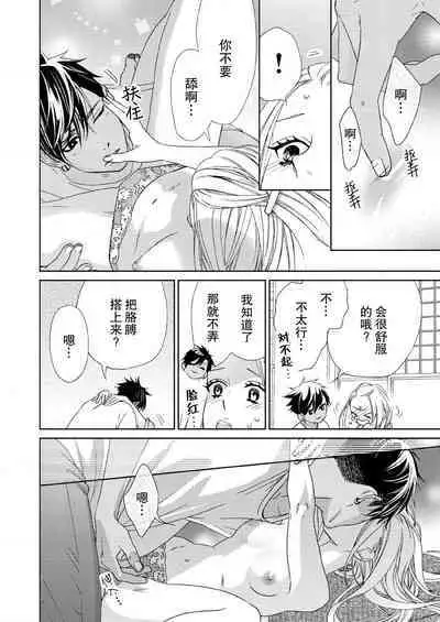 テトくんは魔性～好きなだけイヤって言っていいよ、ｓｕｇａｒ | 魔性男泰特君~只要喜欢 说讨厌也可以哦、Sugar 1-2