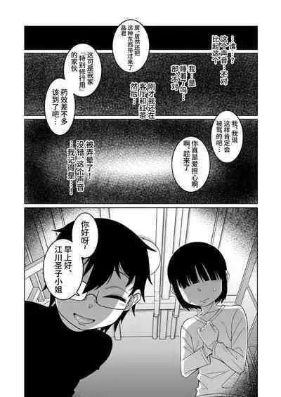 [Takatsu] Kyousou-sama no Tsukurikata Ch. 1-3 [Chinese] [逃亡者×真不可视汉化组] [Digital]