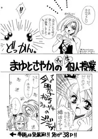 [Angel.14] 夏娘 総集編 (オリジナル)