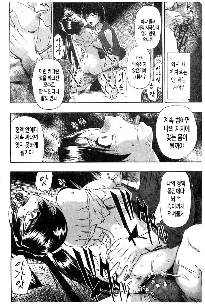 Mesubuta Kuragari Nikukai | 암퇘지 - 어둠의 육체 Ch. 1-5