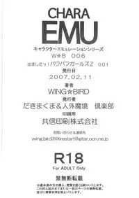 (SC34) [Dakimakuma & Jingai Makyou Club (WING☆BIRD)] Charaemu W B006 De masi ta! Power Puff Girls Z 001 (Demashita Power Puff Girls Z)