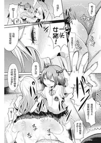 [Nakasone Haiji] Insert TRY-angle Ch. 1-3 [Chinese] [鬼畜王汉化组] [Digital]