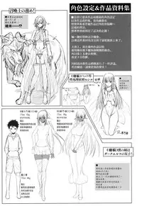 [Zucchini] Ishu Kangoku [Chinese] [無邪気漢化組]