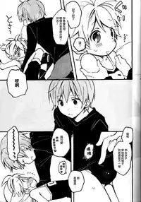 [Hey You! (Non)] Len-kun to Asobou! (VOCALOID) [Chinese] [瑞树汉化组]