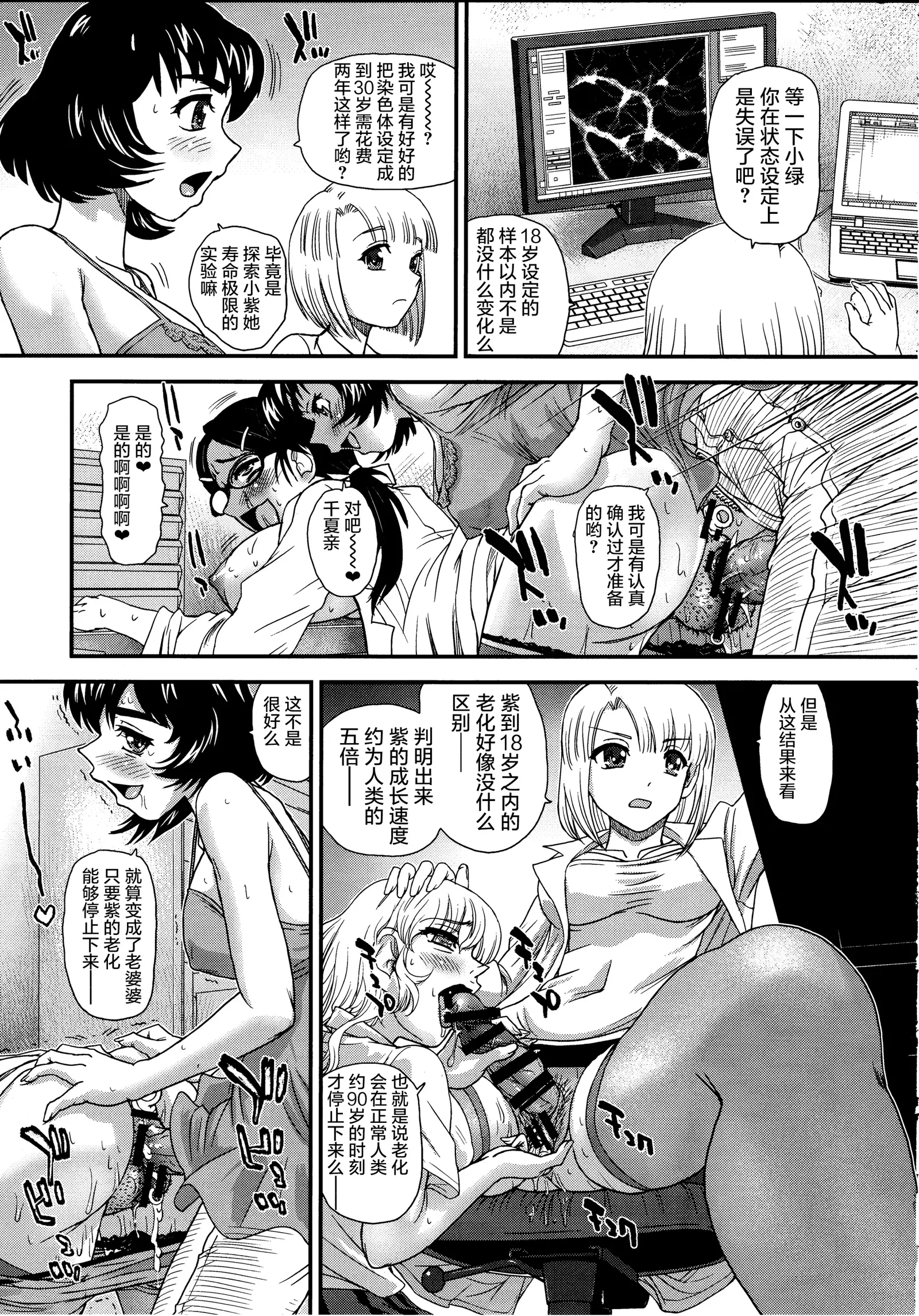 DR:II Ep.6 ～复活者们～