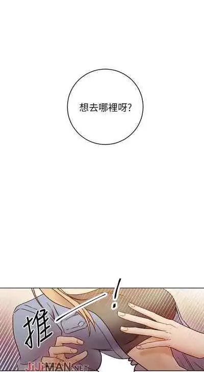 【周二连载】继母的朋友们(作者:Red-A&頸枕) 第1~71话