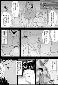 [Emine Kendama] Tsuma wa Instructor