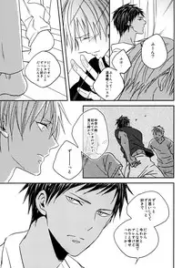 (SUPER22) [oniyuri (Tayoko)] LAST DAY (Kuroko no Basuke)