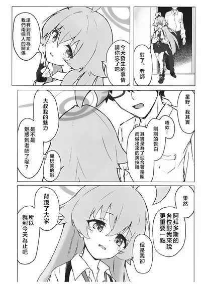 Ayameiro no Kurokkasu | 菖蒲色的花泪夫蓝